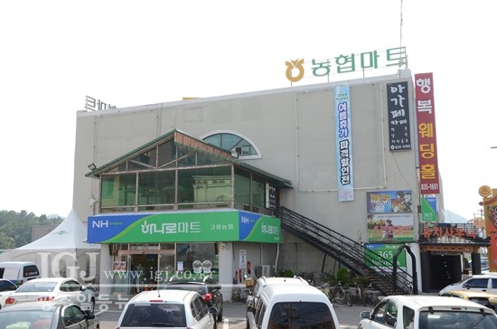 고흥농협하나로마트 이미지