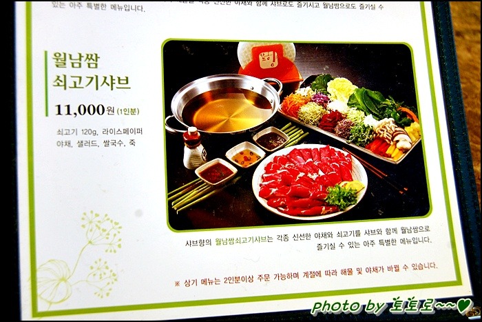 샤브향 이미지