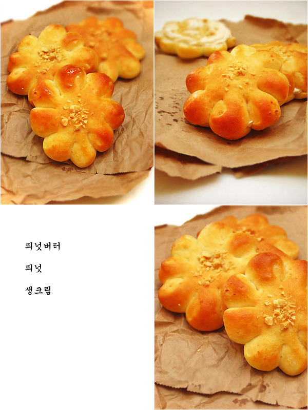 ♥ 피넛크림 듬뿍 올린 상상 속의 크림빵