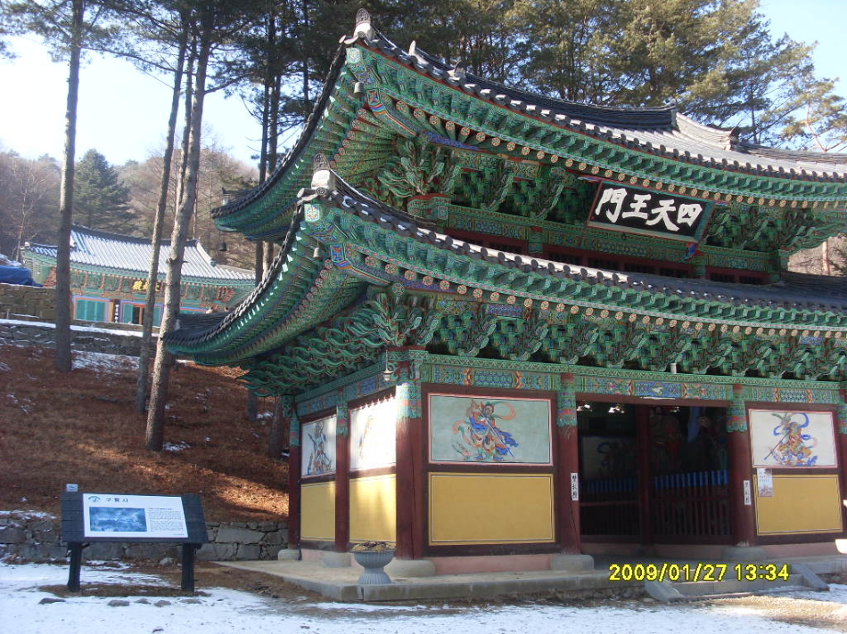 산행기 - 090127 설연휴 치악산 대박산행