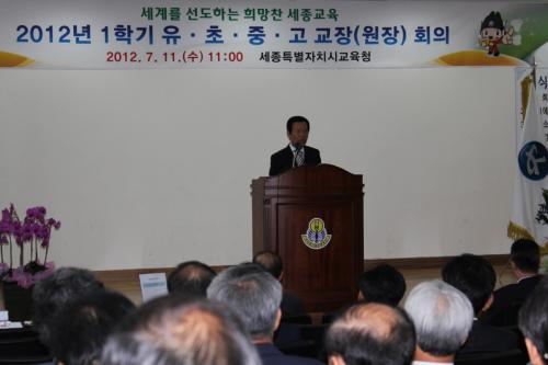 세종특별자치시교육청 이미지