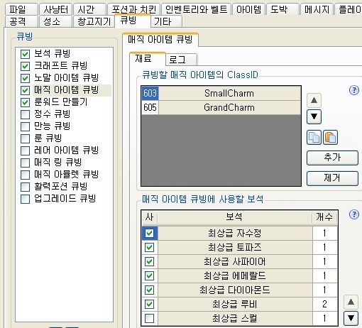 날아다녀님 34차봇 인벤 넒히기와 큐빙용보석 관련팁 - 3