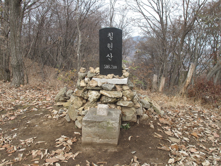칠현산 정상 이미지