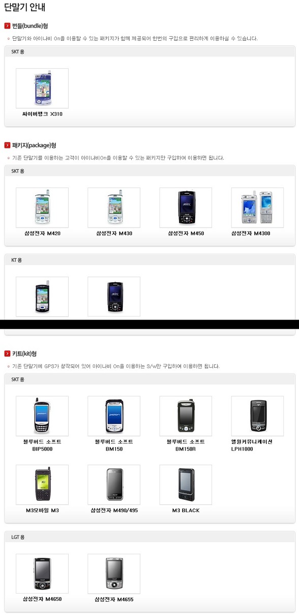아이나비서비스 이미지