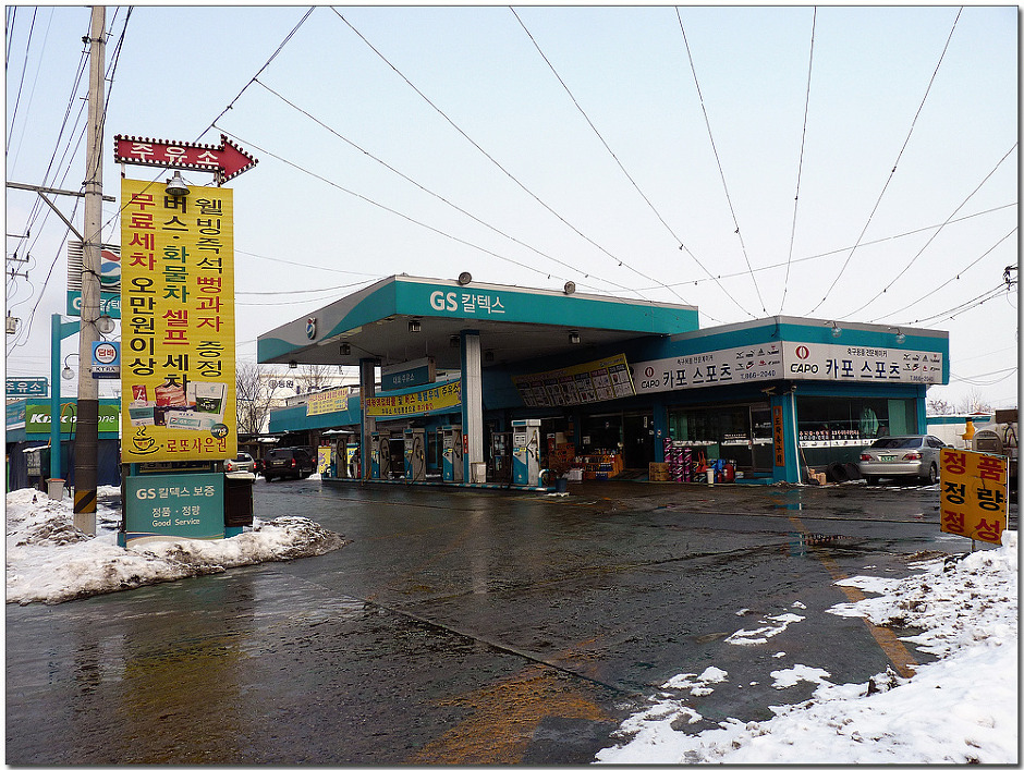 지에스칼텍스의정부주유소 이미지