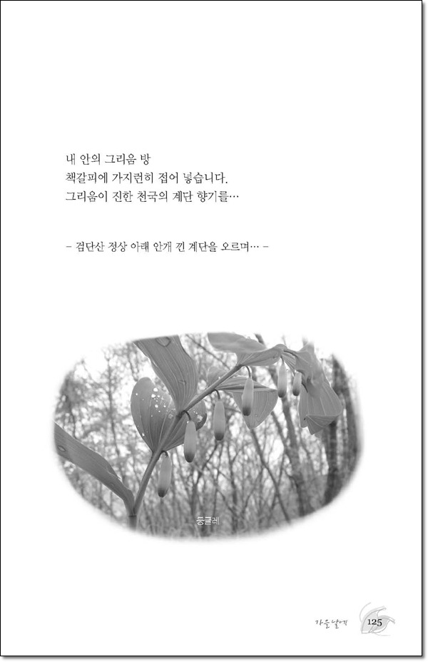 여섯 가을날에....
