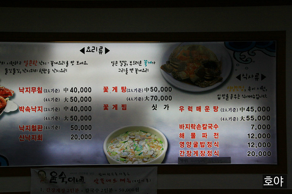 호야칼국수 이미지