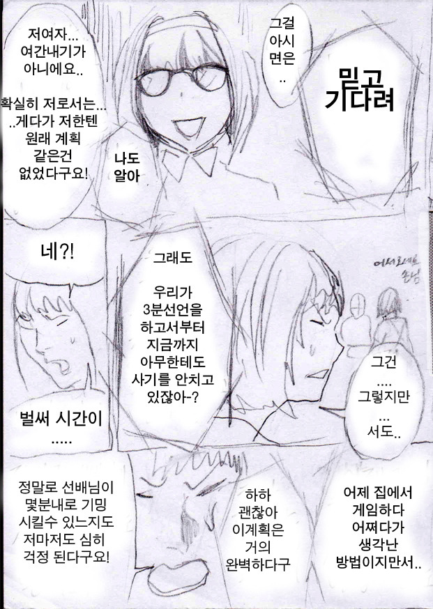 THE K 더 케이 영수증과 K마트 5화