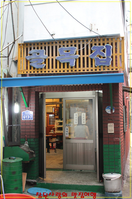 골목집갈비 이미지
