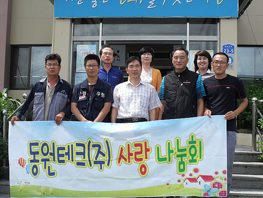 (주)동원테크 이미지