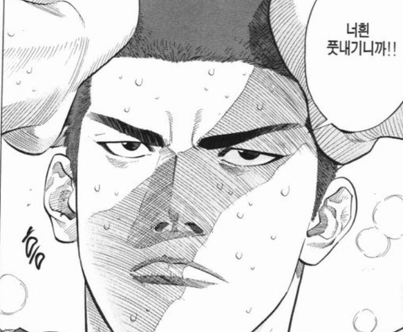 너흰 풋내기니까!