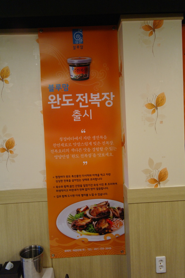 대경수산 이미지