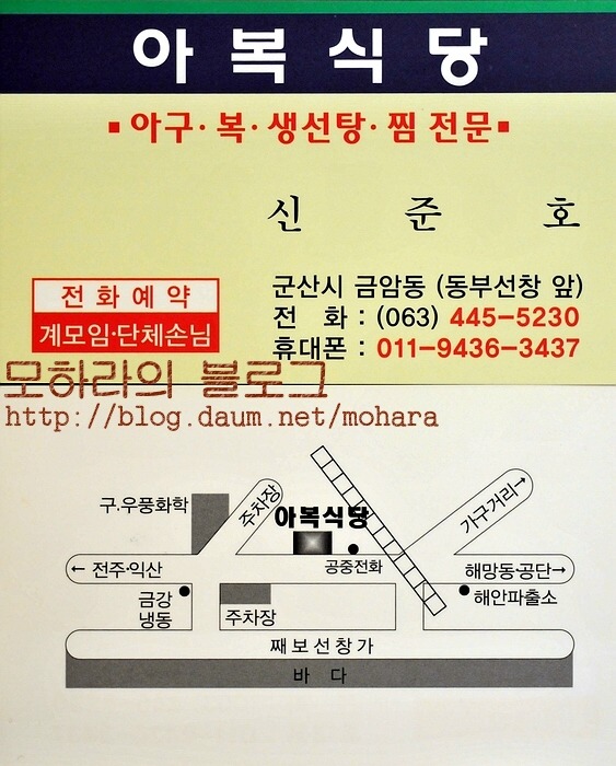 별미준치회 이미지