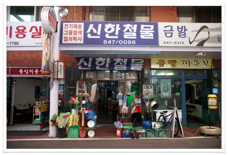 신한전기철물 이미지