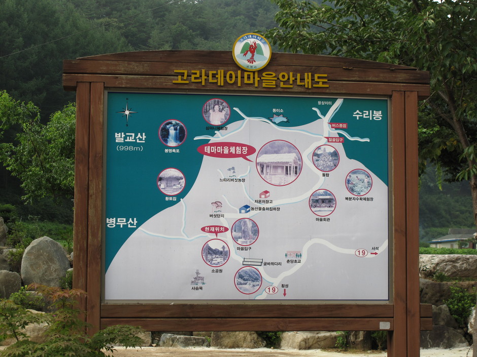  20090722 발교산산행 