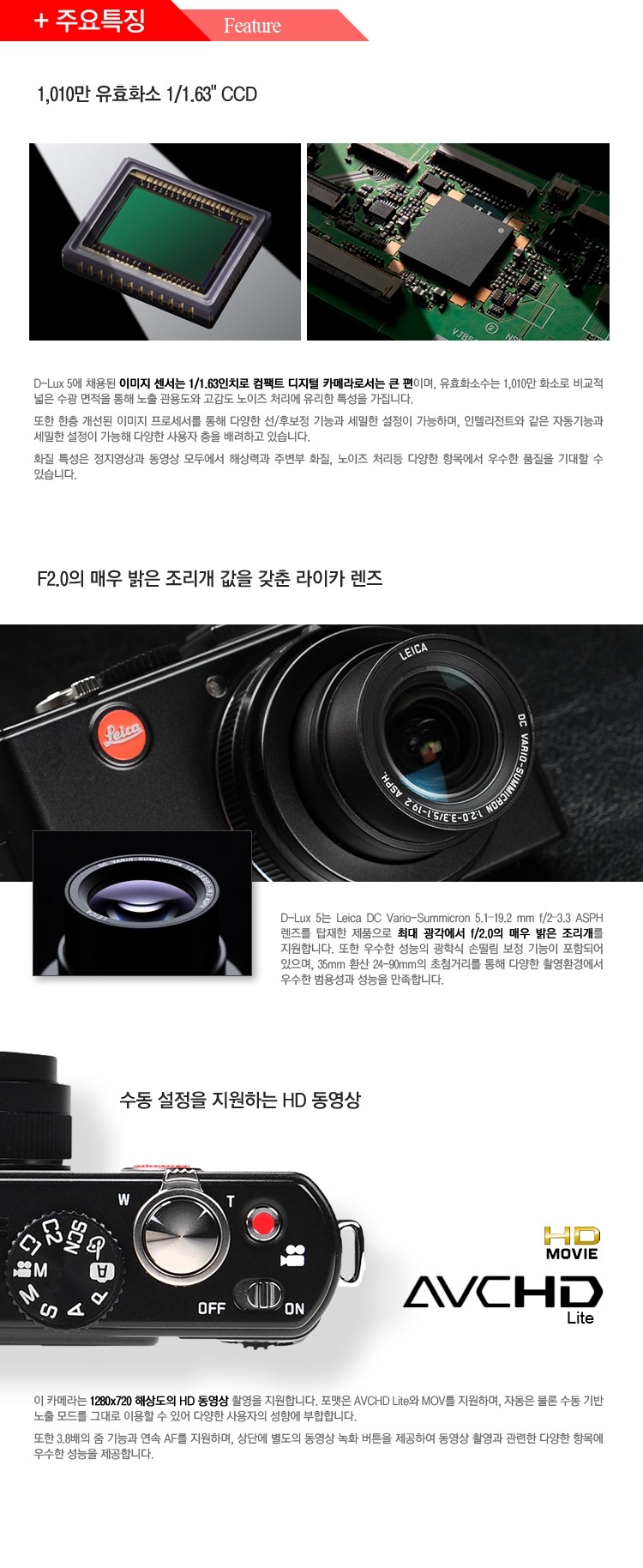 Leica D-Lux 5 Review
