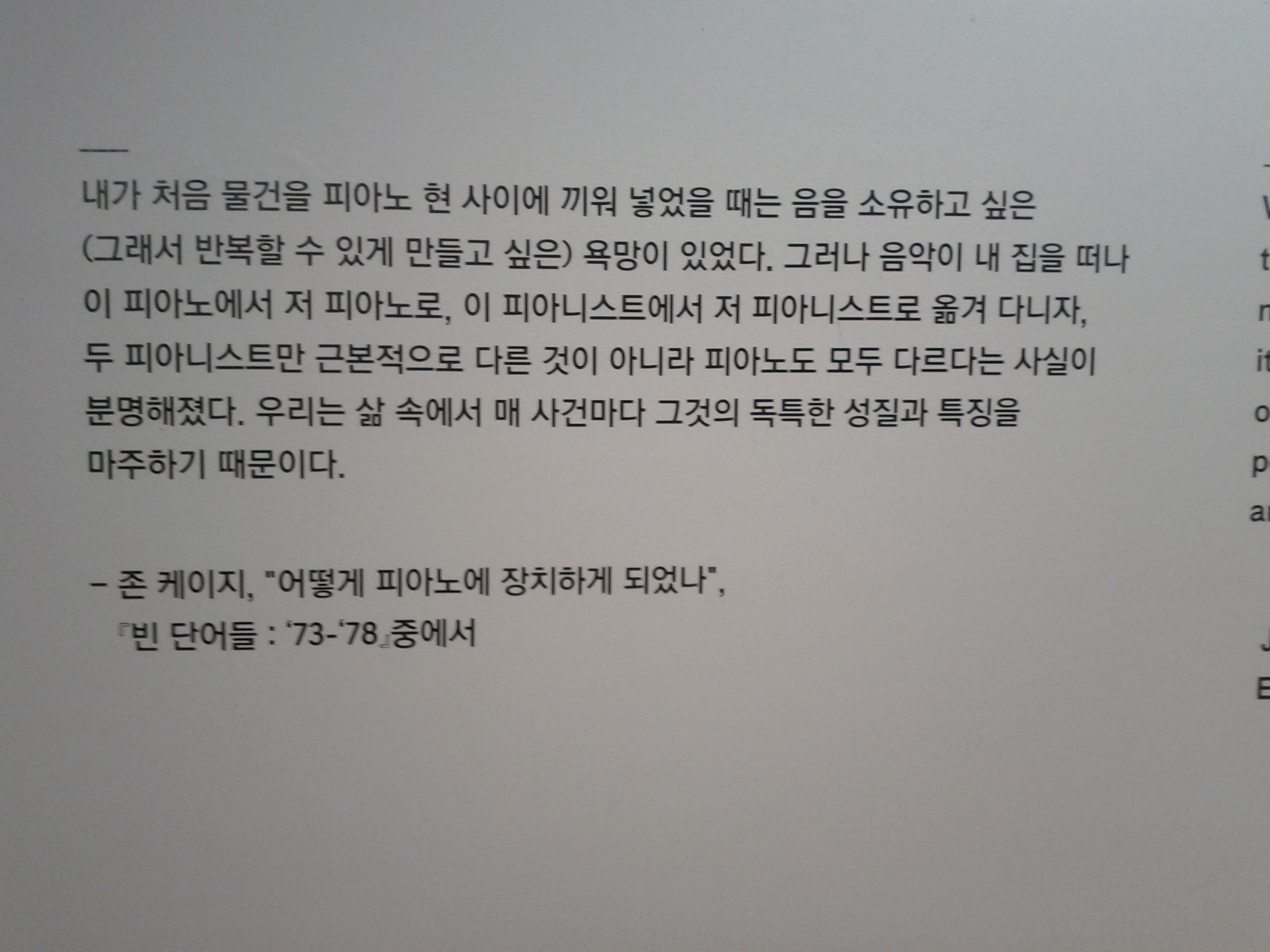 미디어 아티스트 백남준