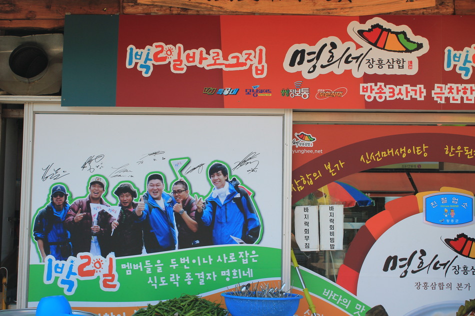 장흥주유소 이미지