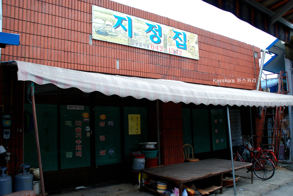 장터분식 이미지