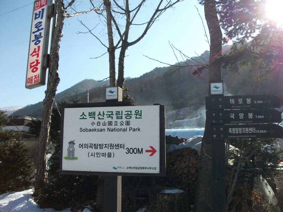소백산김치 이미지