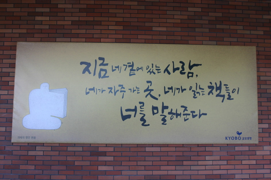 나...