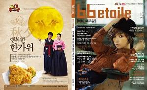 에뚜알 이미지