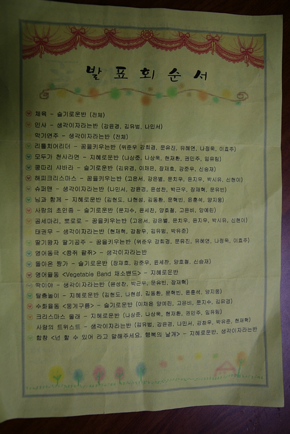 다솜어린이집 이미지