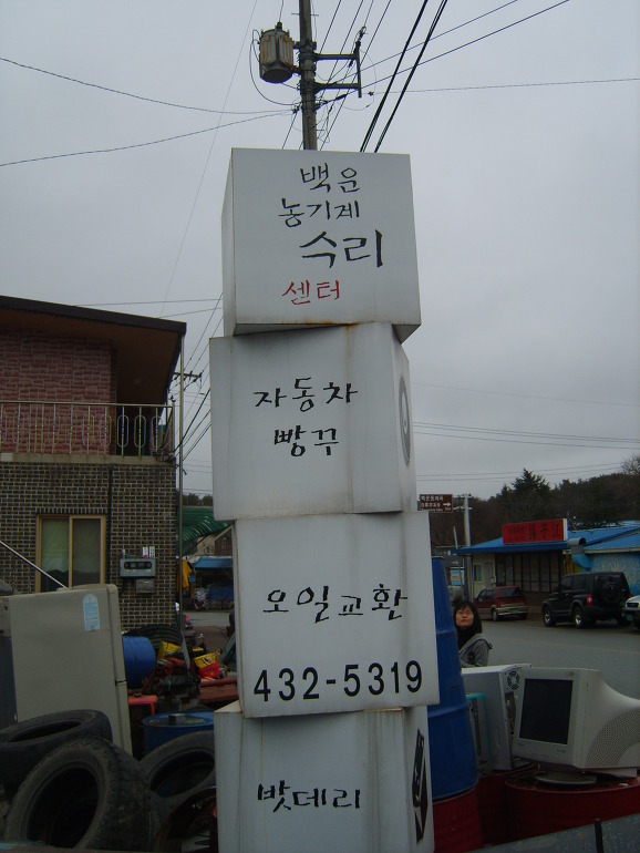백운면 이미지