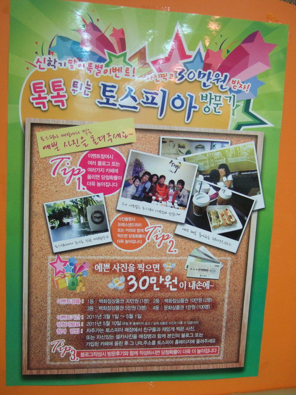 카페토스피아 이미지