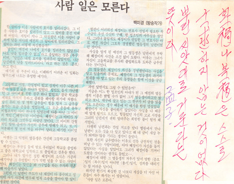 옛이야기