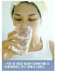 밥 먹기전 물 2컵, 다이어트에 도움