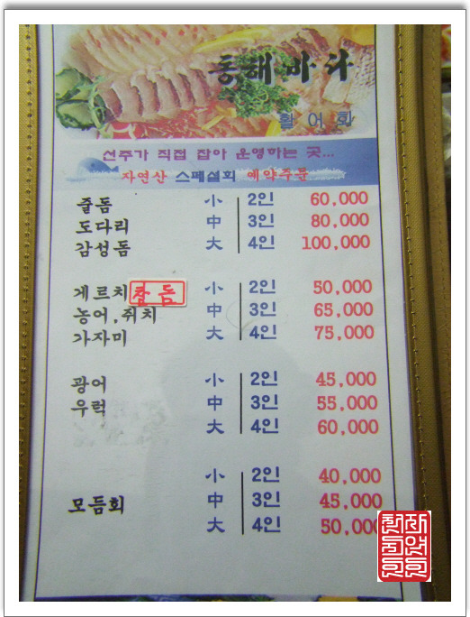 선주식당 이미지
