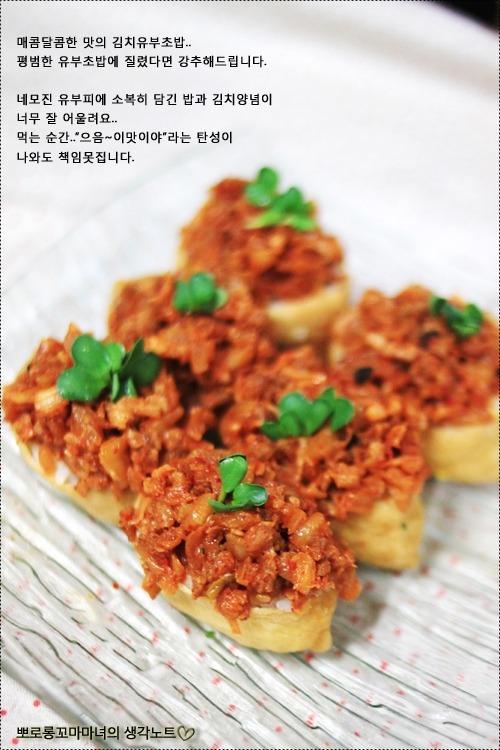 네모유부 이미지