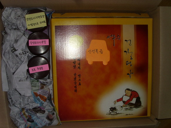 약초장이 이미지