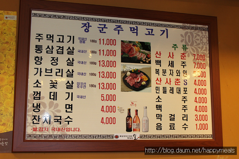 장군 주먹고기 이미지