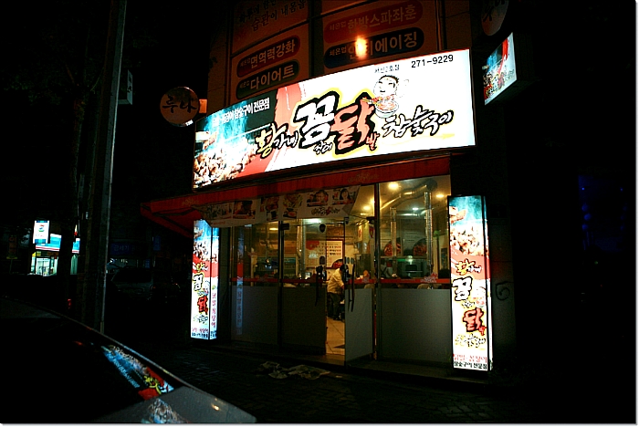 황가네꼼장어 이미지
