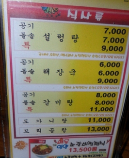 종가집불고기 이미지