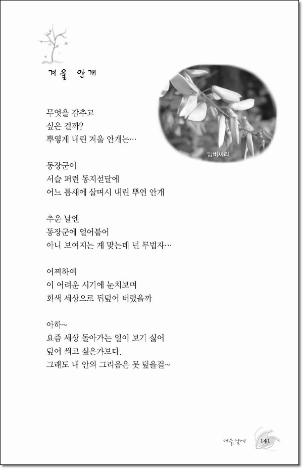 일곱 겨울날에....