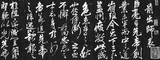 출사표(出師表): 제갈량의 숨은 야욕