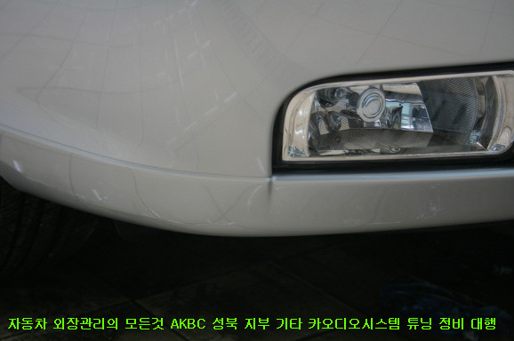 맥과이어자동차외형복원 이미지