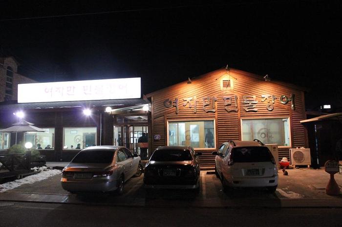 여자만민물장어 이미지