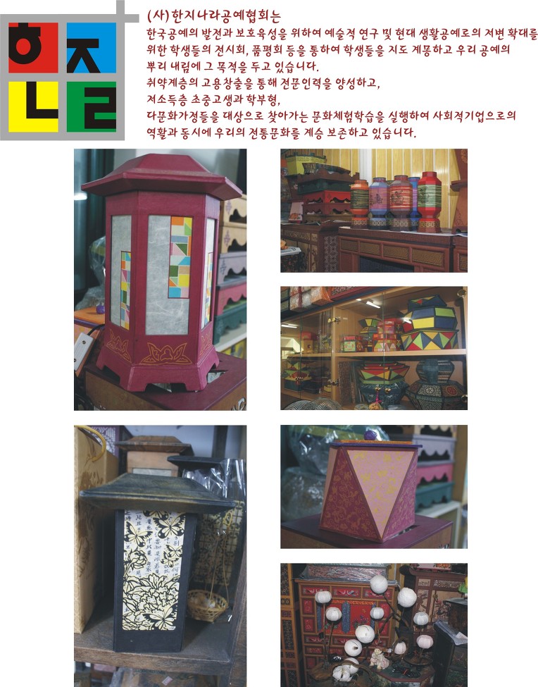 한지나라공예학원 이미지