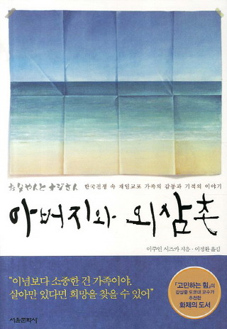 외삼촌 이미지