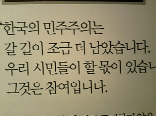 노무현이 꿈 꾼 나라