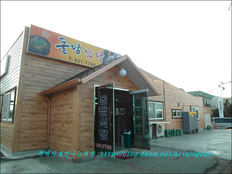 돌담식당 이미지