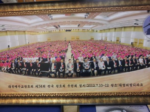 하나님과 화목하라 - 예장합동 전국장로회연합회하기수련회  