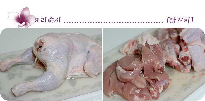 닭한마리닭곰탕 이미지