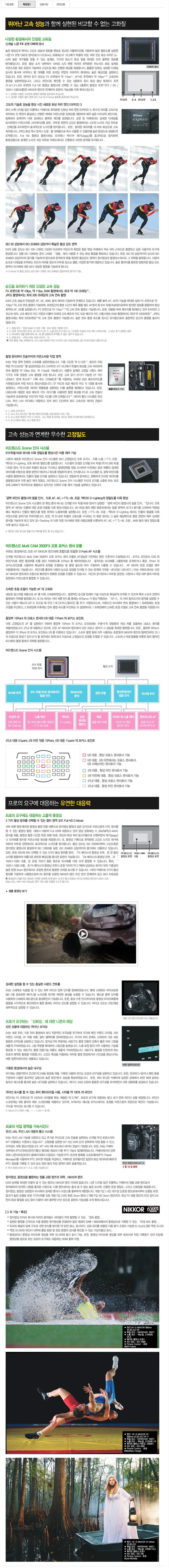 니콘 D4 발매 3.15부터