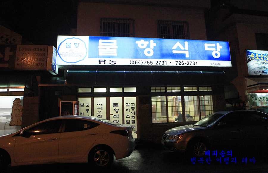 공판장식당 이미지