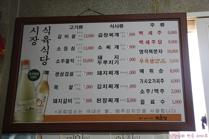 청하식당 이미지